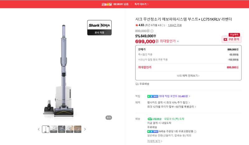 Shark 에보파워시스템 부스트+
