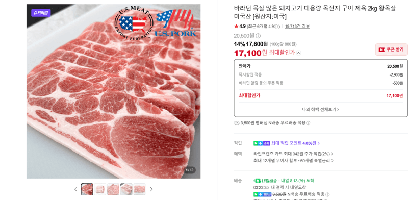 돼지고기 목전지 2kg