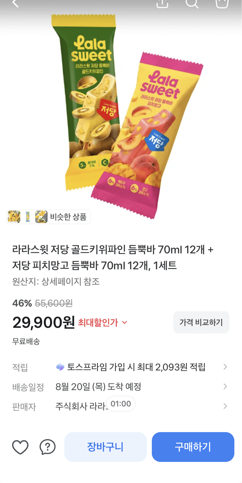 라라스윗 저당 듬뿍바 24개
