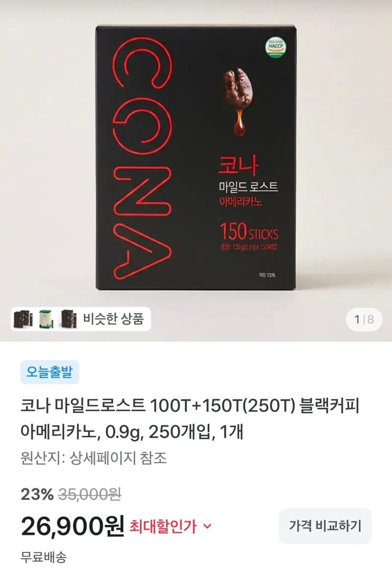 코나 마일드로스트 블랙커피 250T