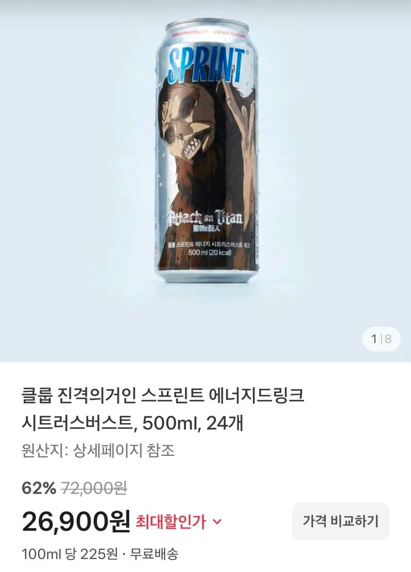 클룹 진격의거인 스프린트 에너지 24캔
