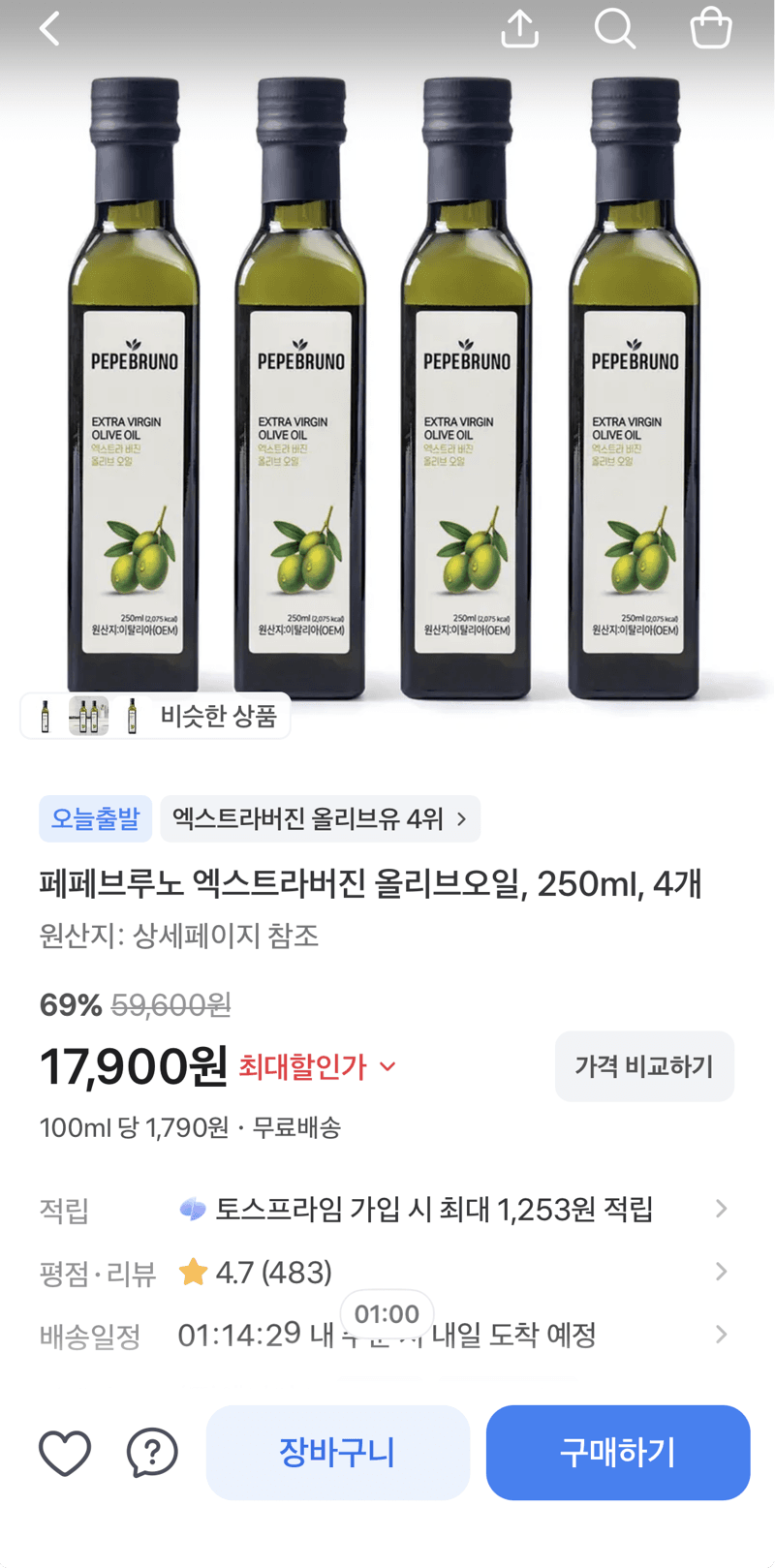 Pepe Bruno Extra Virgin Olive Oil 4-pack