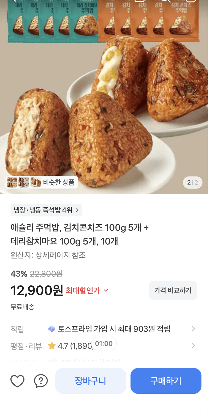 애슐리 주먹밥 10개