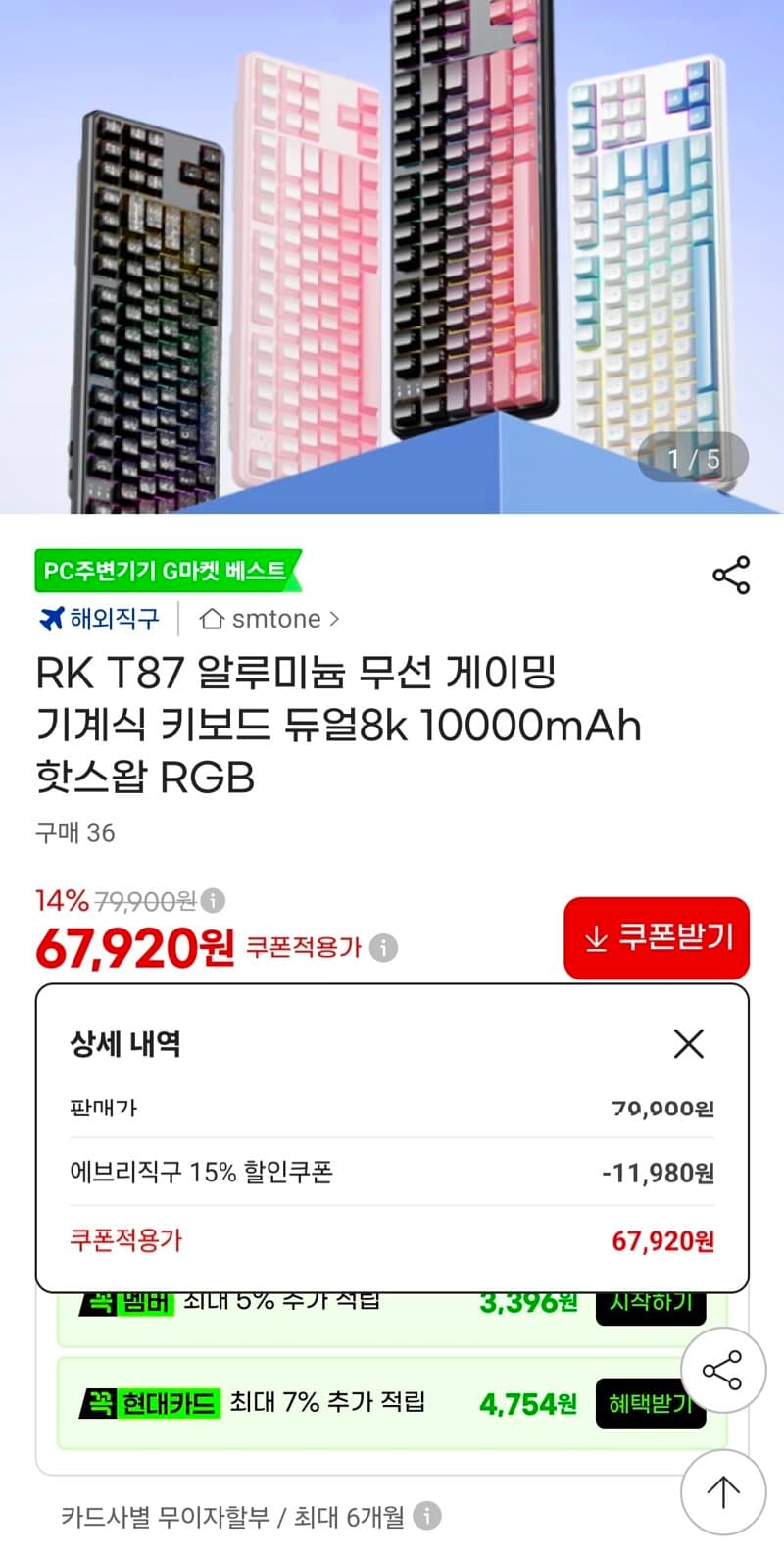 RK T87 8K Mechanical Keyboard