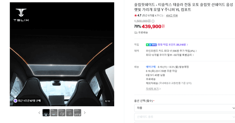 티슬릭스 전동 슬림핏 선쉐이드