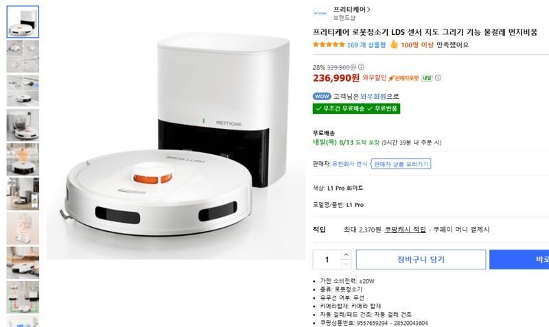 프리티케어 LDS 로봇청소기