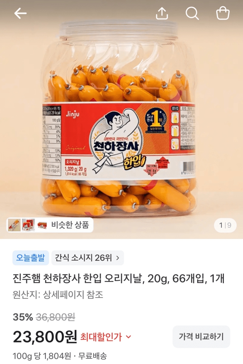 천하장사 한입 오리지날 66개