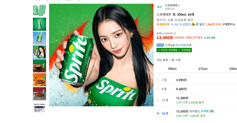 스프라이트 캔 350ml 24개