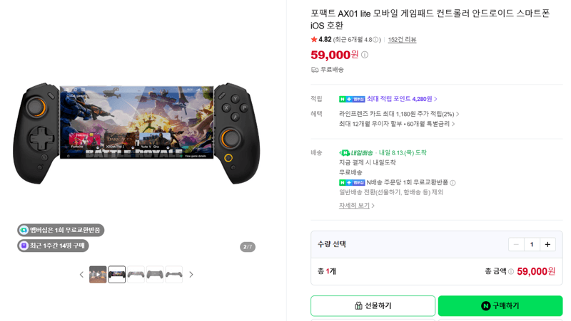 포팩트 AX01 lite 게임패드