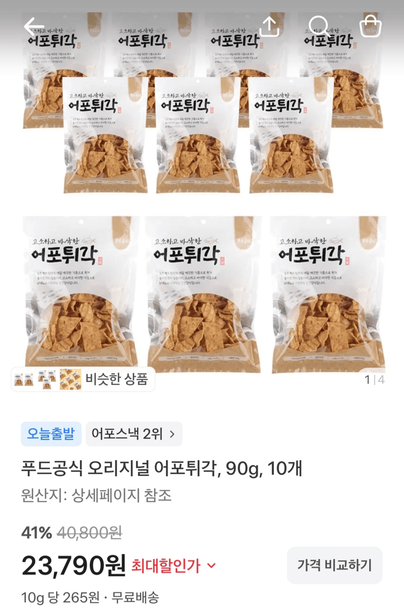 푸드공식 오리지널 어포튀각 10개