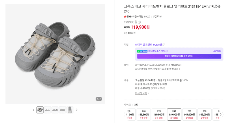Crocs 에코 시티 어드벤처 클로그