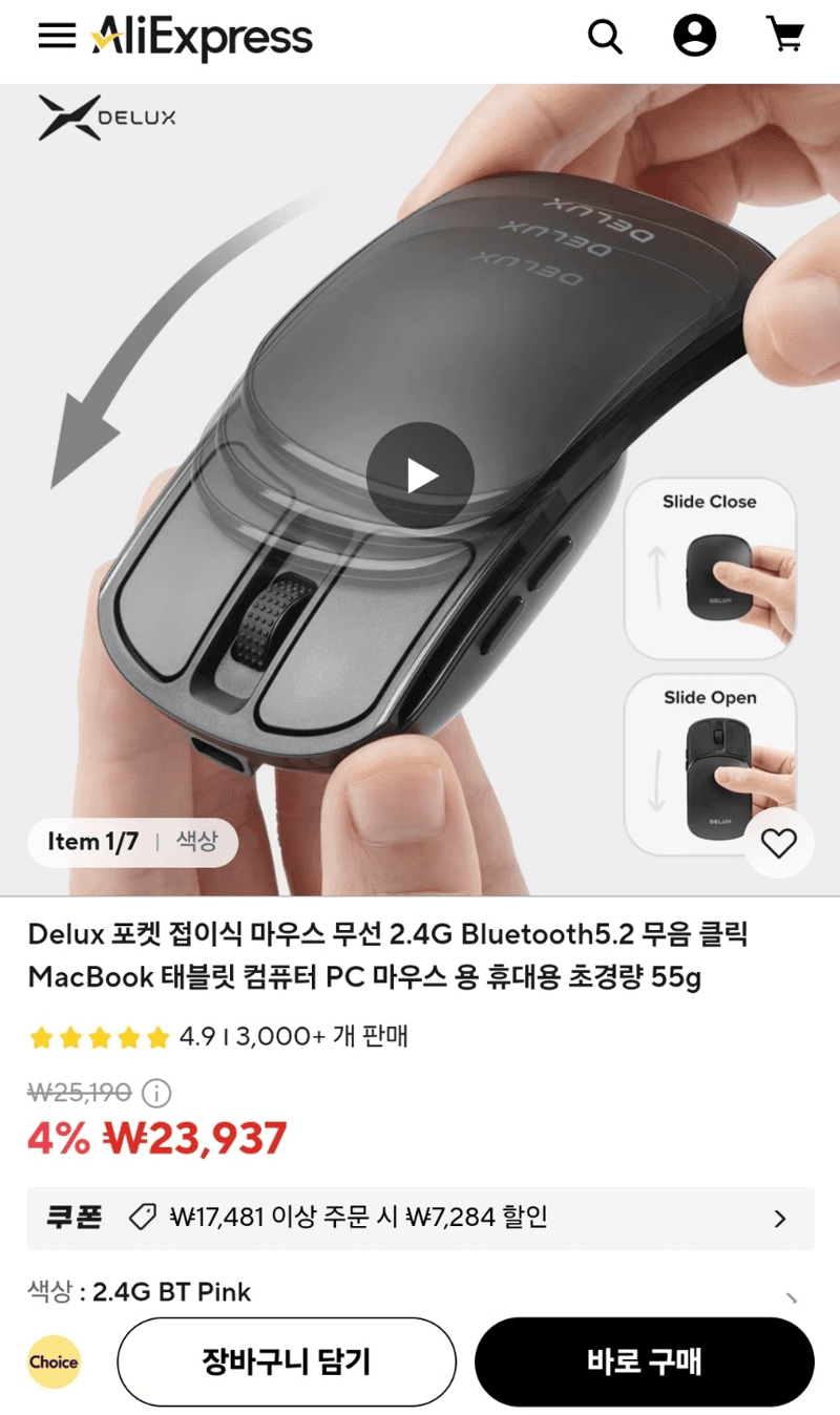 Delux 포켓 접이식 무선 마우스