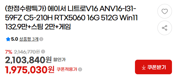 에이서 니트로V16