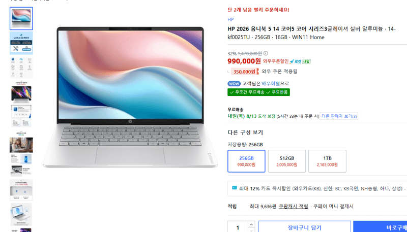 HP 옴니북 5 14