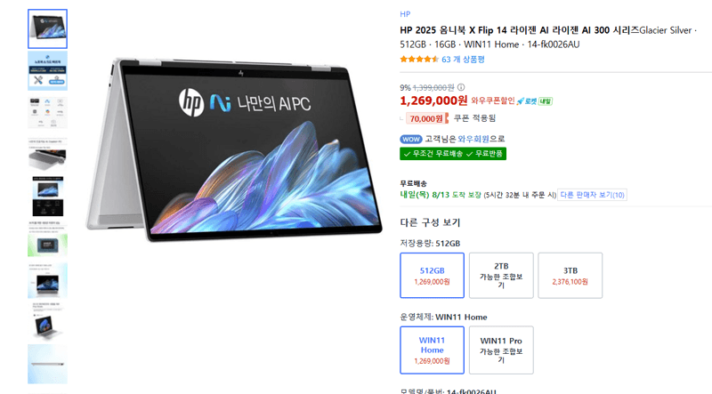 HP OmniBook X Flip 14