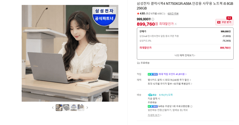 삼성 갤럭시북4 NT750XGR