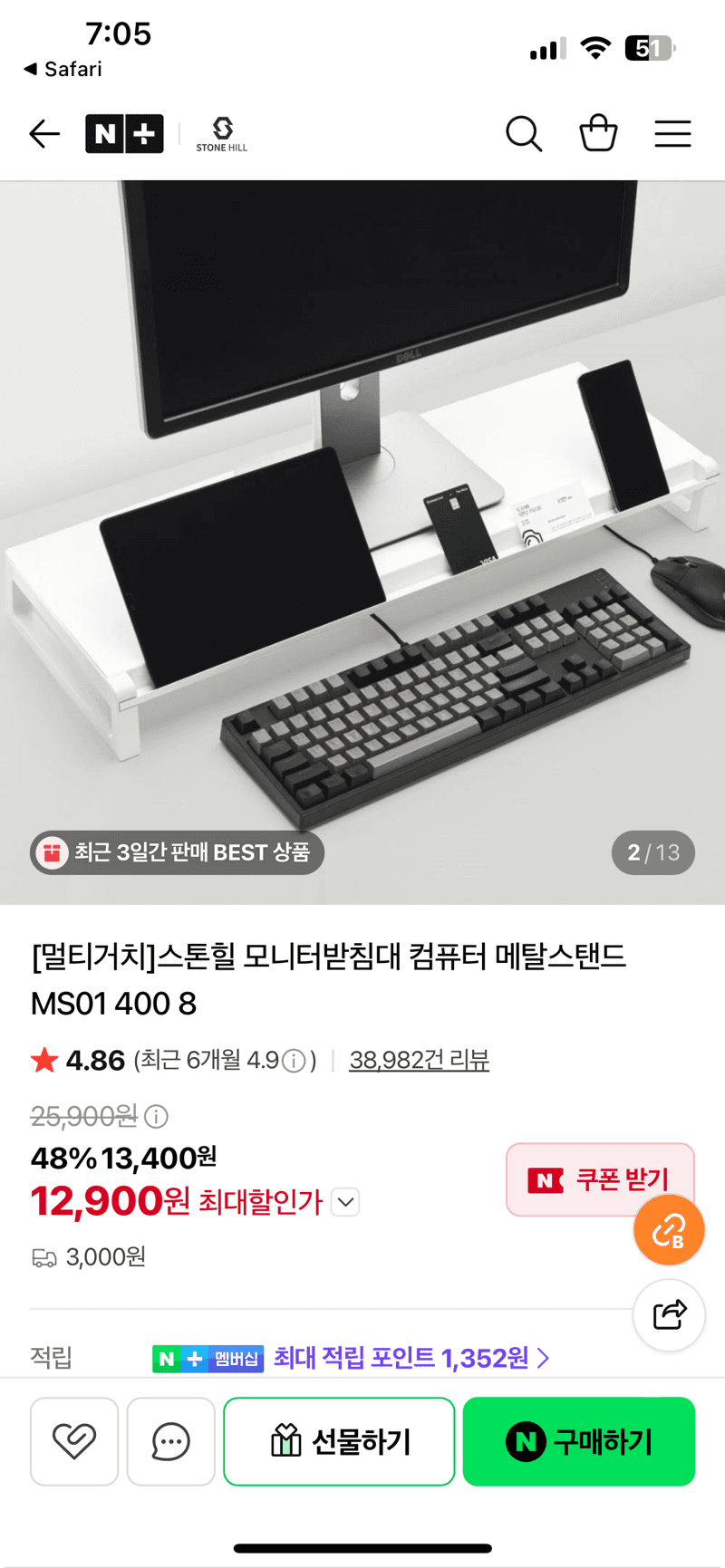 스톤힐 모니터받침대 MS01
