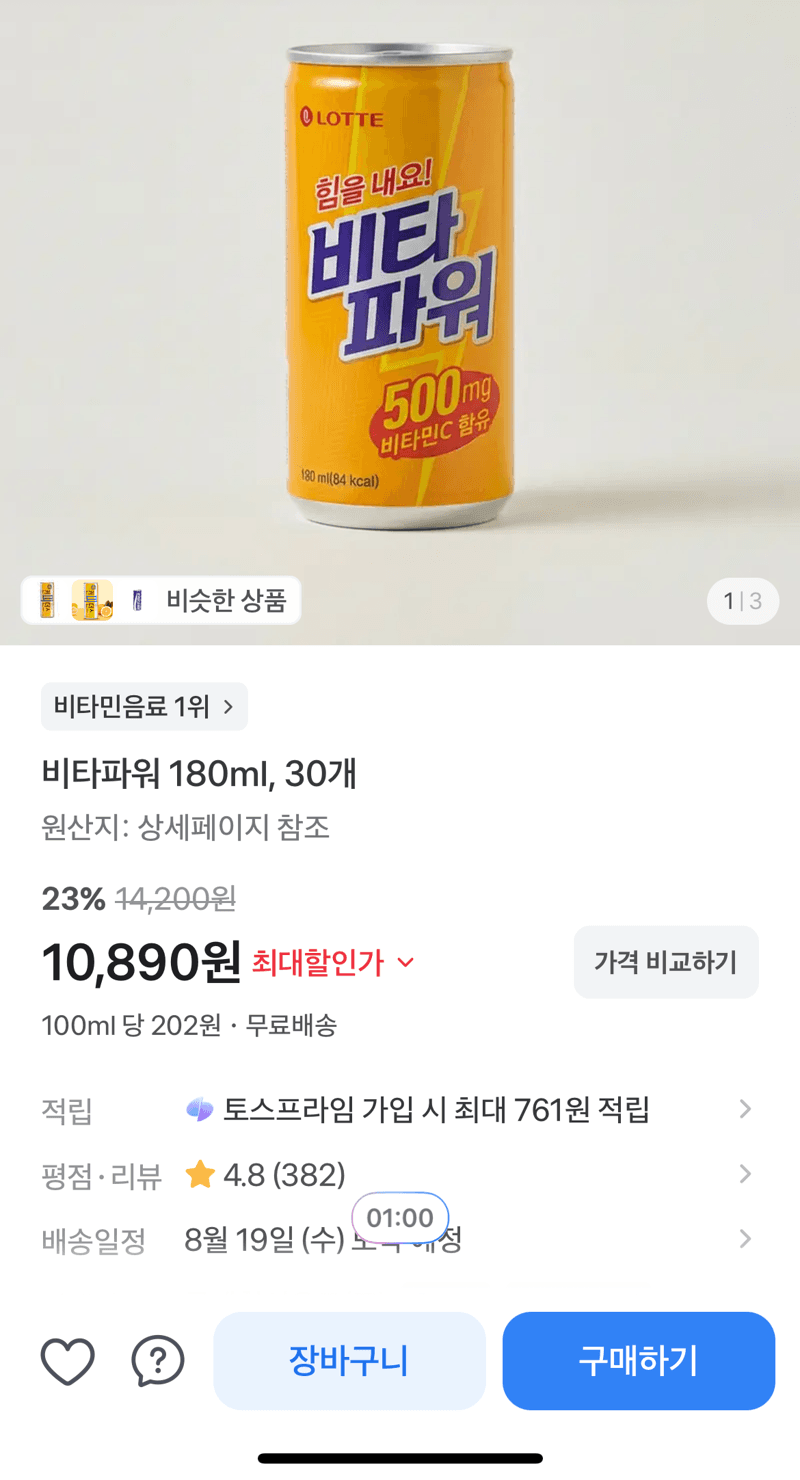 비타파워 180ml 30개