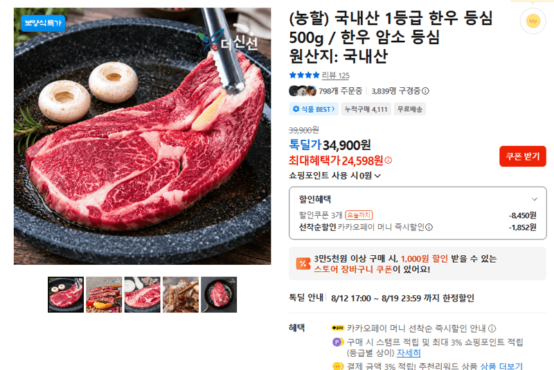 1등급 한우 등심 500g