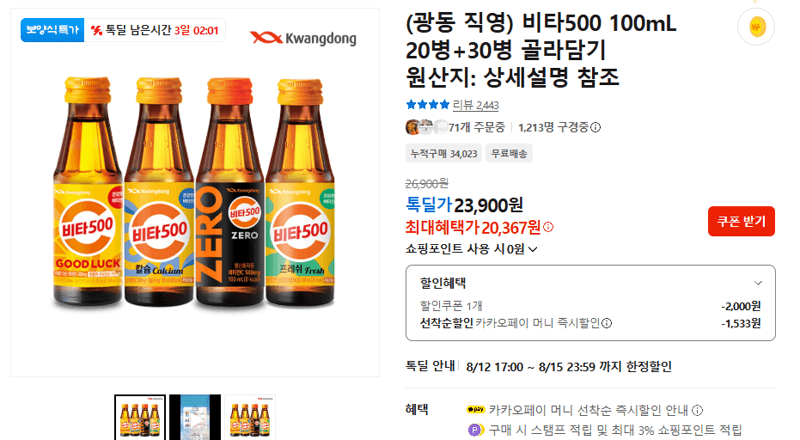 광동 비타500 100mL