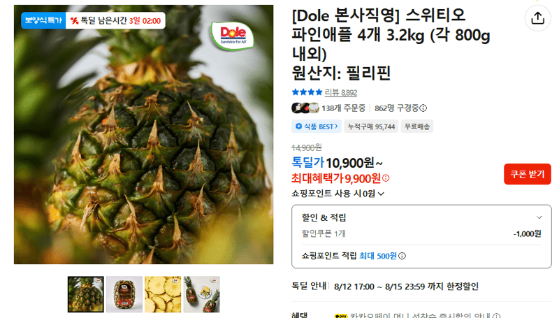 Dole 스위티오 파인애플 4개