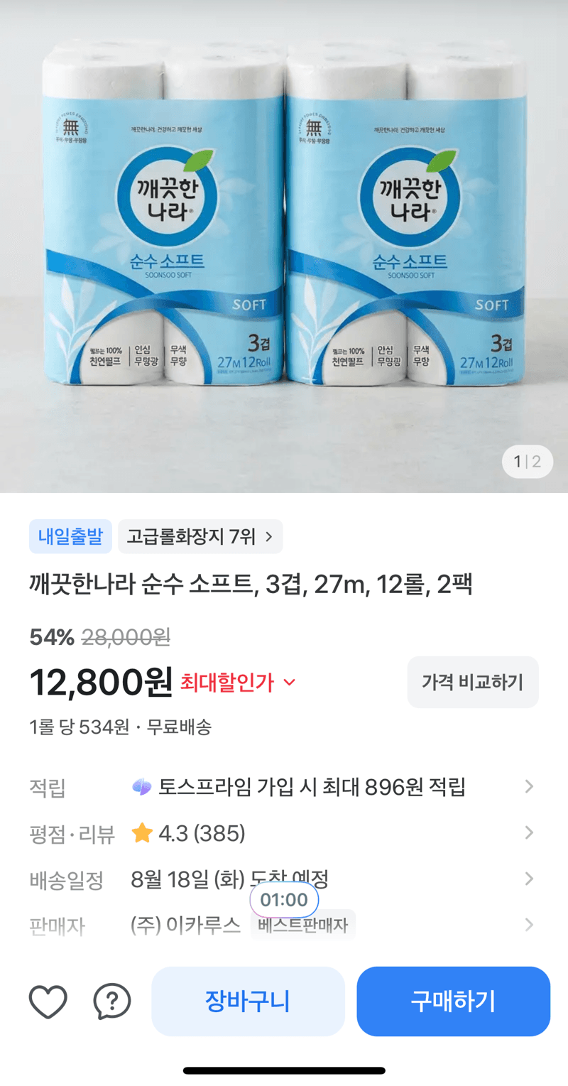 깨끗한나라 순수 12롤 2팩