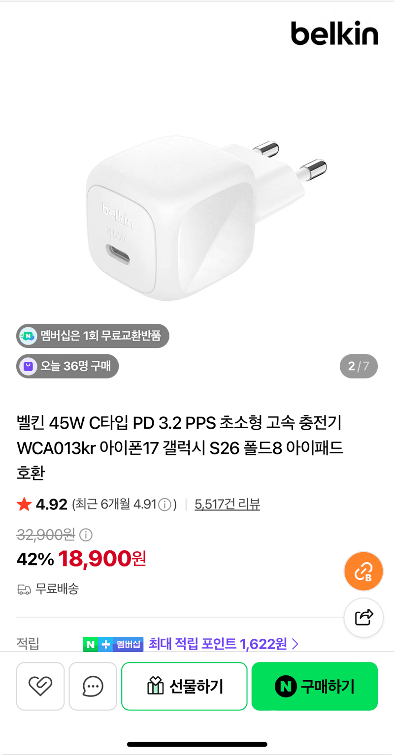 Belkin WCA013kr C타입 충전기