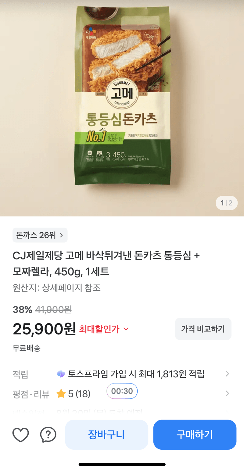CJ제일제당 돈카츠 통등심+모짜렐라