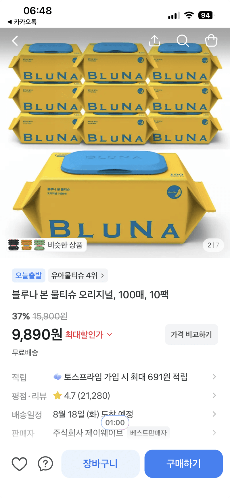 블루나 본 물티슈 100매×10팩