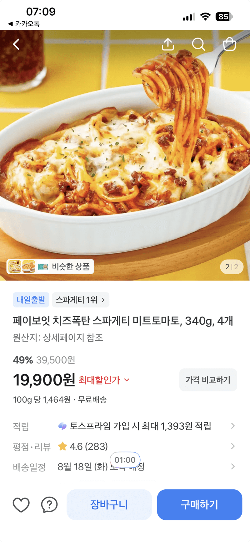 Faveit Cheese Bomb Spaghetti 4-pack