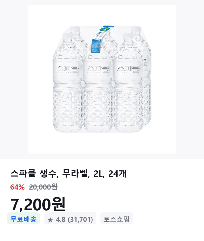 스파클 생수 2L 24개