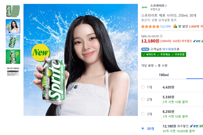 스프라이트 제로 250ml 30개