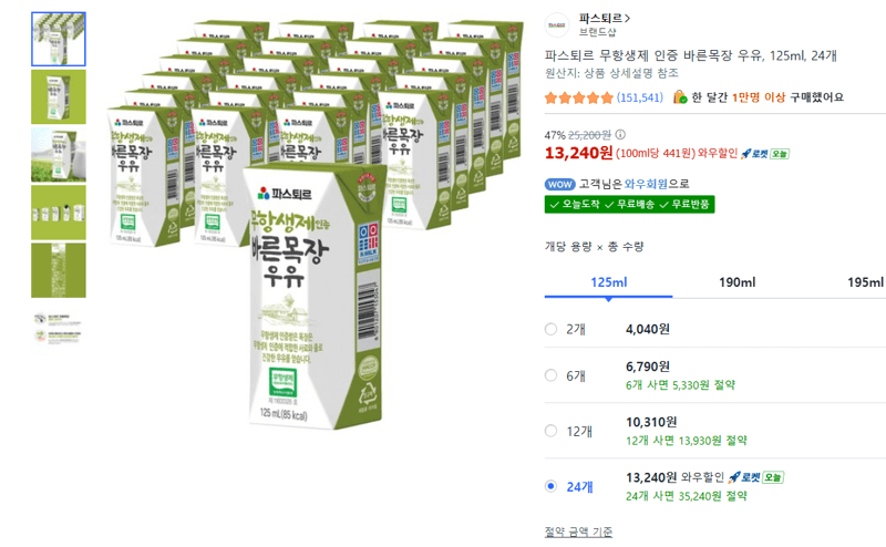 파스퇴르 바른목장 우유 125ml 24개