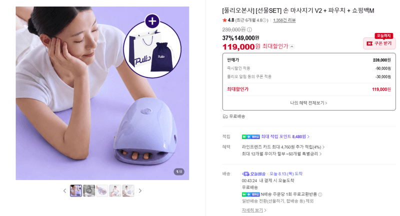 풀리오 손 마사지기 V2