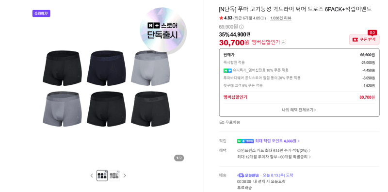 푸마 퀵드라이 써머 드로즈 6종