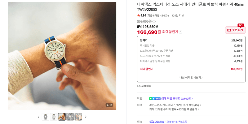 타이맥스 익스페디션 인디글로 40mm