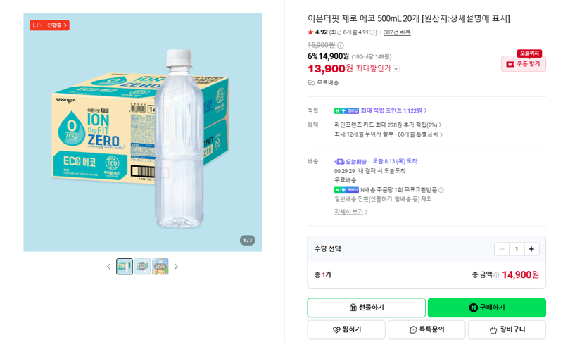 이온더핏 제로 에코 500mL 20개