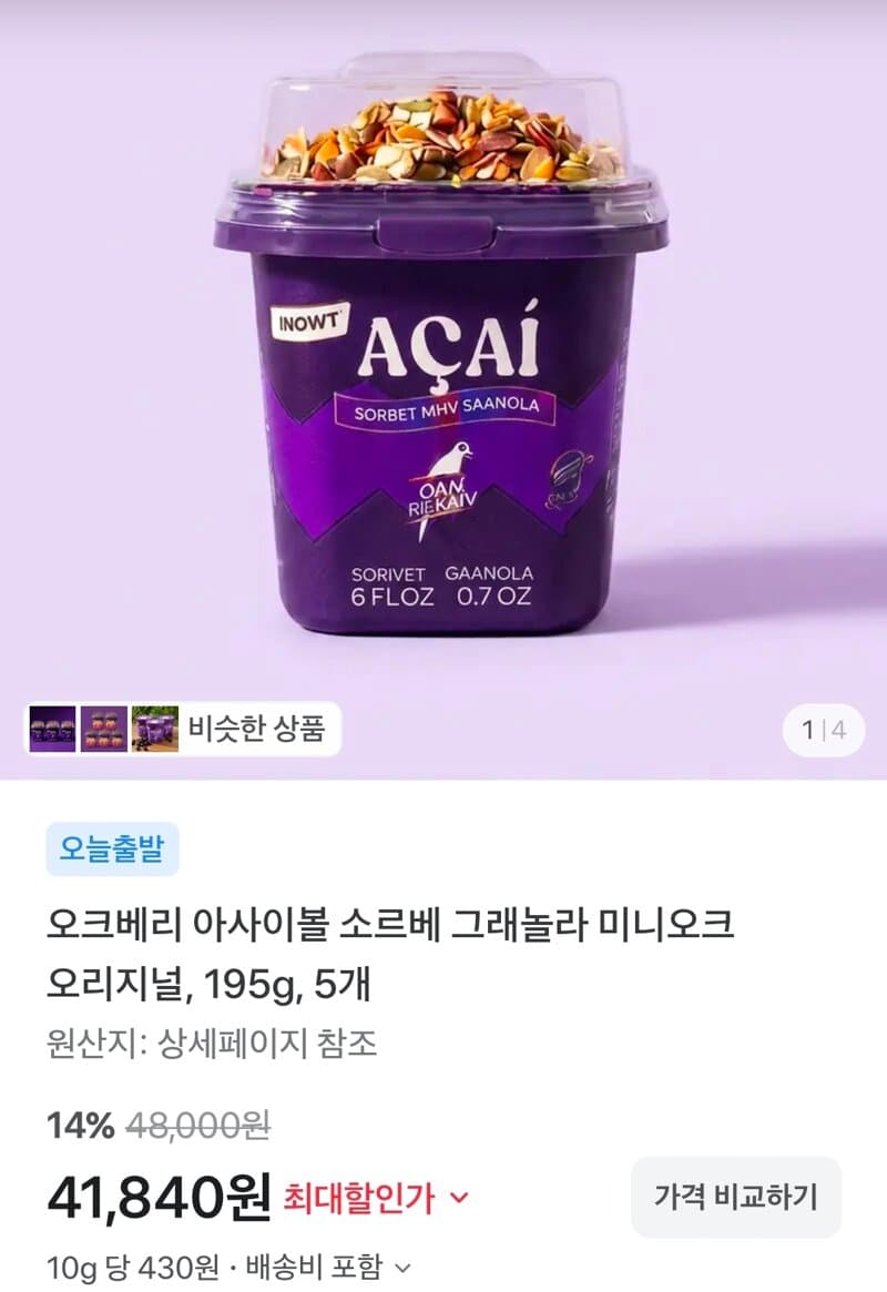 오크베리 아사이볼 그래놀라 195g×5