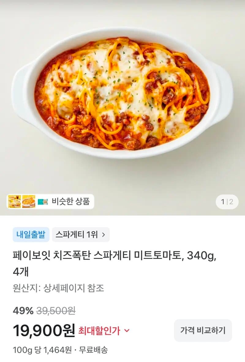 Faveit Cheese Bomb Spaghetti 4-pack