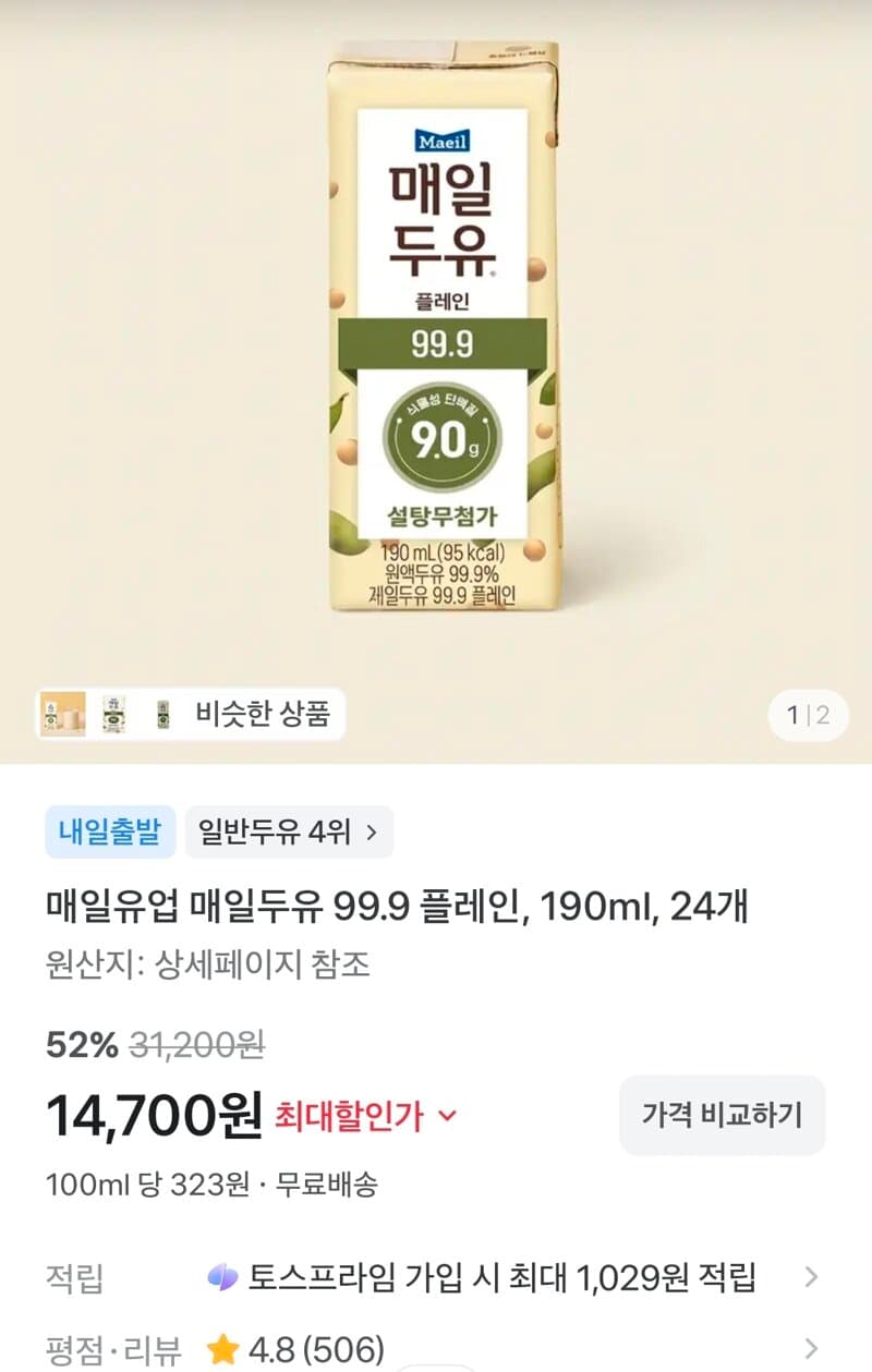 매일유업 매일두유 99.9 24개