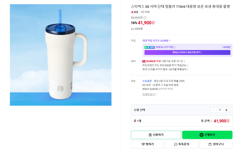 스타벅스 단테 텀블러 710ml