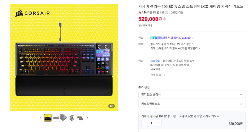 커세어 갤리온 100 SD 기계식