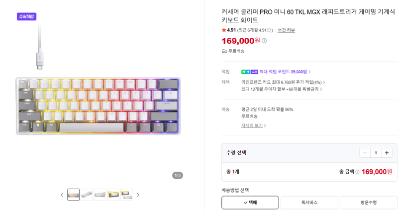 Corsair K65 Plus MGX 키보드