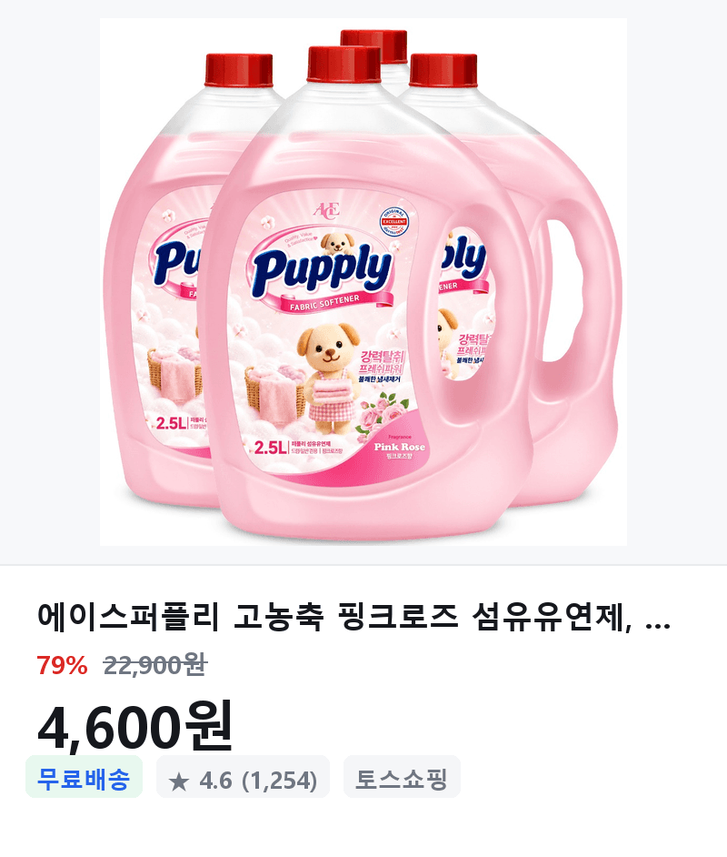 에이스퍼플리 핑크로즈 섬유유연제