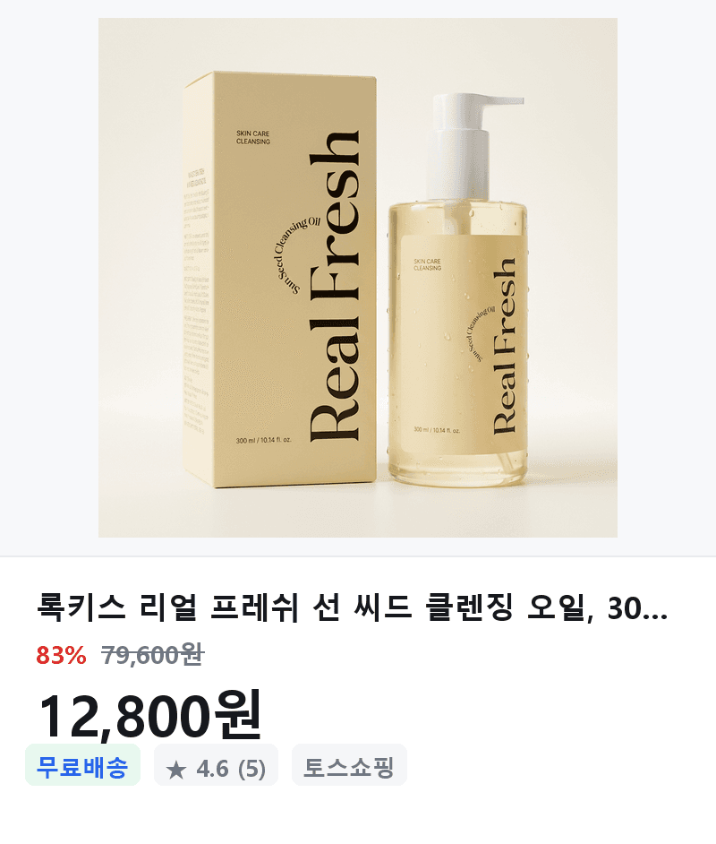 Roccos Real Fresh Sun Seed Cleansing Oil 300ml 2-pack
