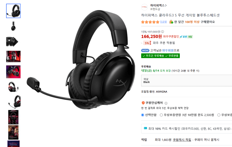 HyperX Cloud3 S 헤드셋