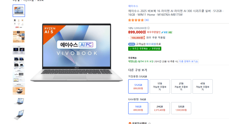 ASUS 비보북 16 라이젠 AI
