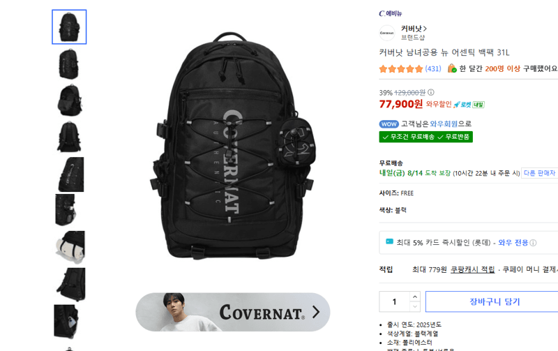 커버낫 뉴 어센틱 백팩