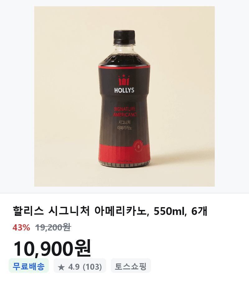 할리스 시그니처 아메리카노 6개