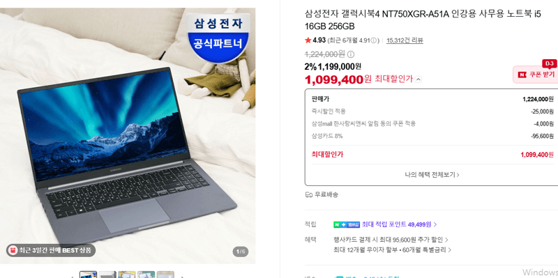 삼성 갤럭시북4 NT750XGR